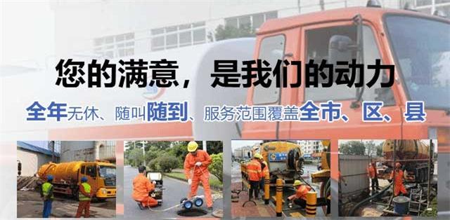新县疏通清洗下水道