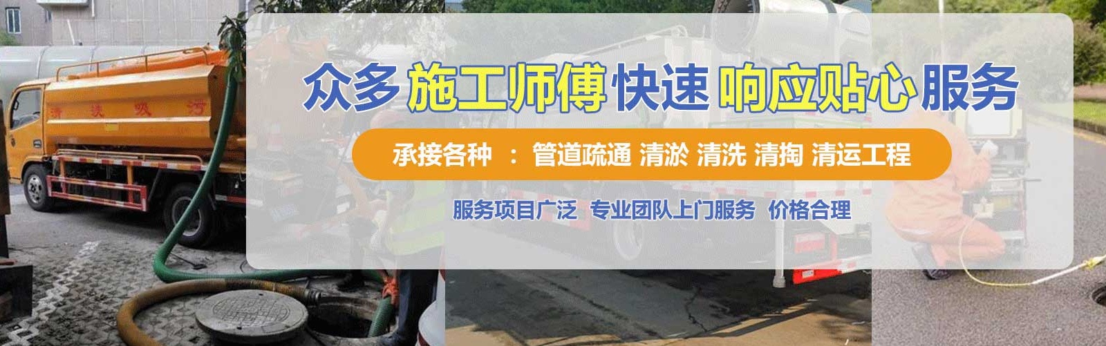 新县疏通清洗下水道