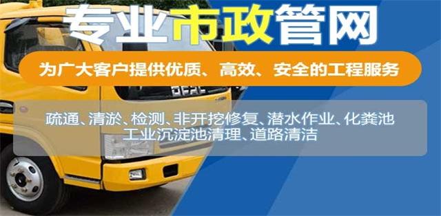 新县疏通清洗下水道