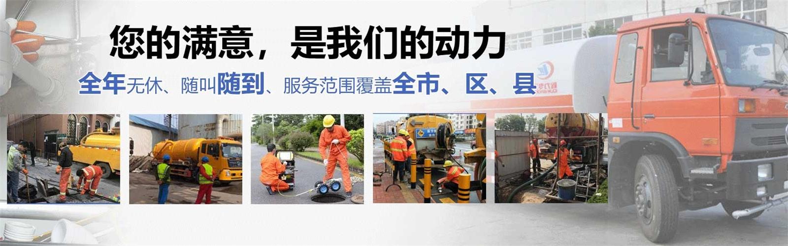 新县疏通清洗下水道