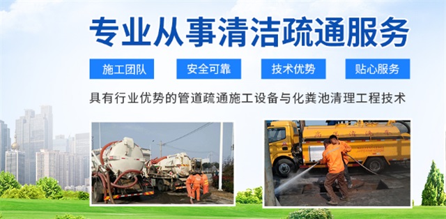 新县疏通清洗下水道