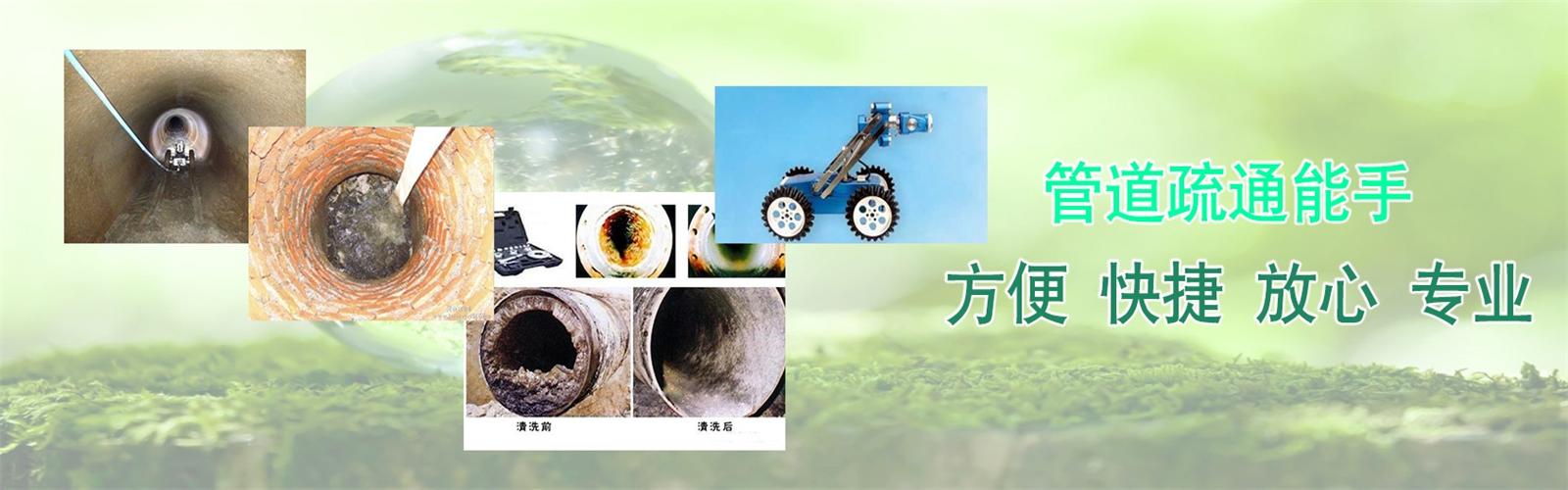 新县疏通清洗下水道